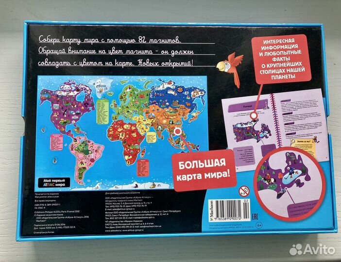 Карта мира детская