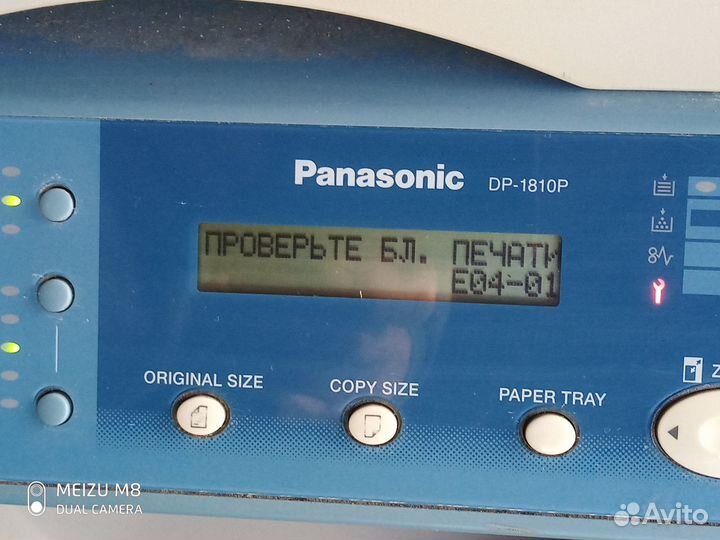 Ксерокс, копир. сканер Panasonic DP-1810P