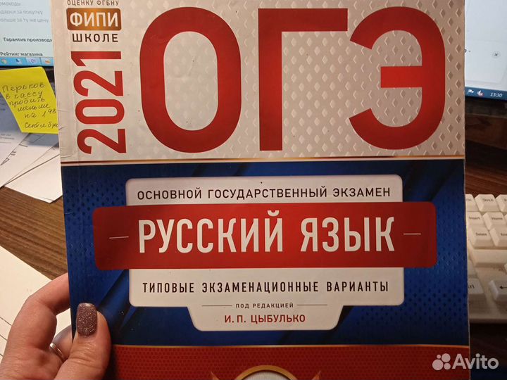 Огэ по русскому языку, 9 класс Цыбулько