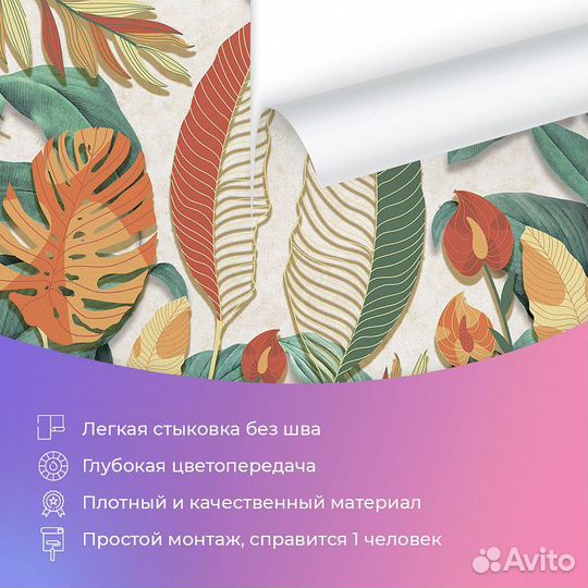 Дизайнерские фотообои 