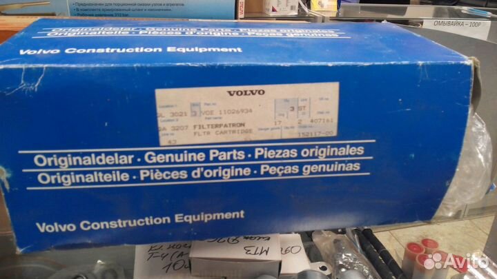Фильр volvo VOE14503269 оригинал