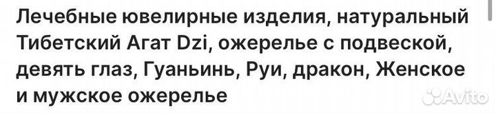 Четки - кулон