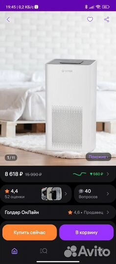 Очиститель воздуха