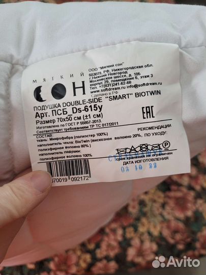Подушка 5070