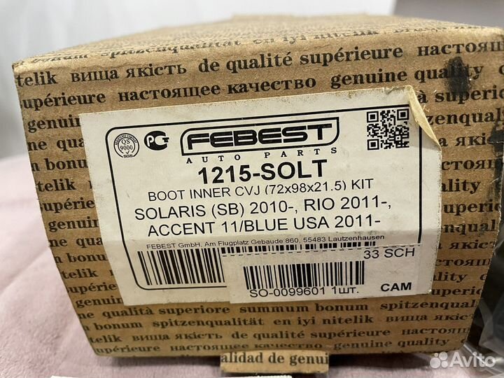 Пыльник шруса Febest 1215-Solt