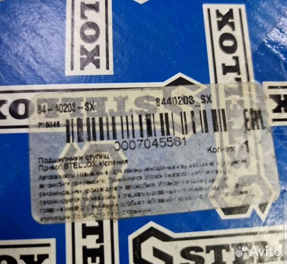 Подшипник ступичный