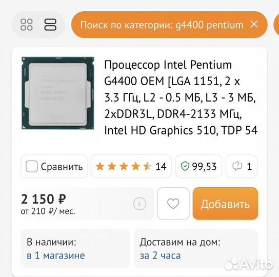 Cpu intel pentium G4400 сокет 1151
