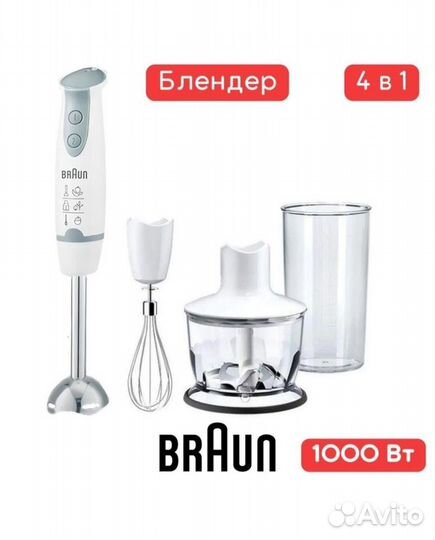 Блендер braun MQ 5235