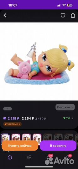 Кукла братц bratz хлоя