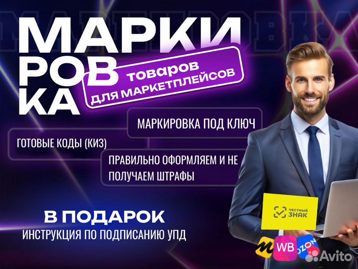 Маркировка товаров РФ импорт китай честный знак