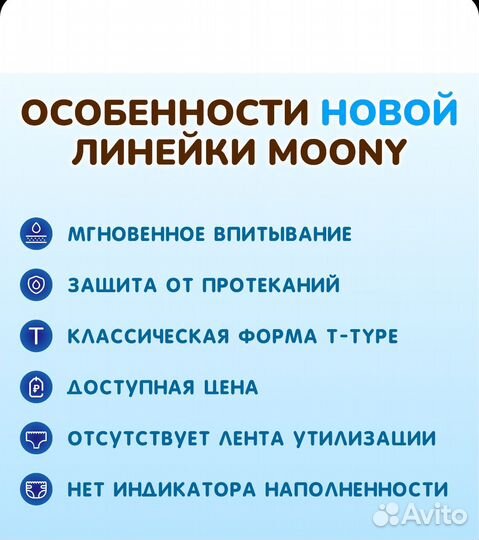 Moony Econom Подгузники трусики L 9-14 кг, 35 шт