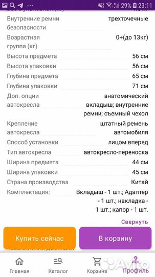 Автоюлюка до года