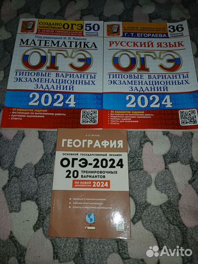 Сборник ОГЭ 2024