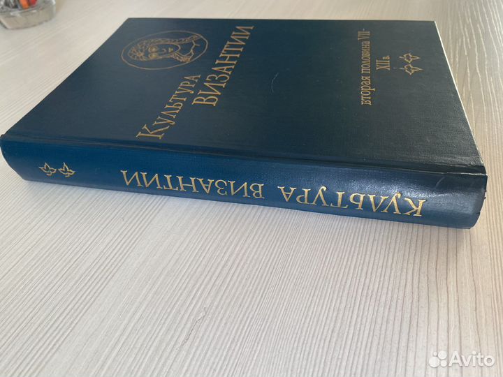 Культура византии 2 часть 7-12 в Удальцова З. В