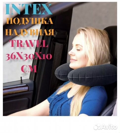 Подушка надувная travel