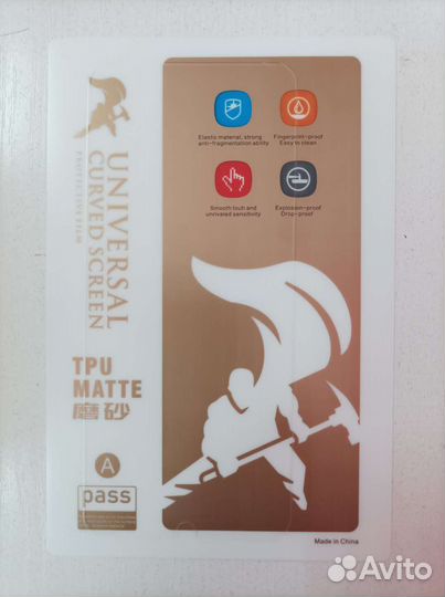 Защитная пленка на экран телефона