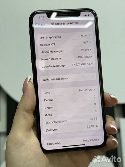 iPhone X, 64 ГБ