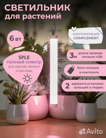 Фитолампа полного спектра новая