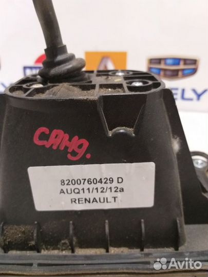 Кулиса коробки передач МКПП АКПП CVT Renault sande