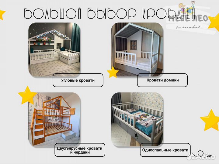 Детская кровать для двоих