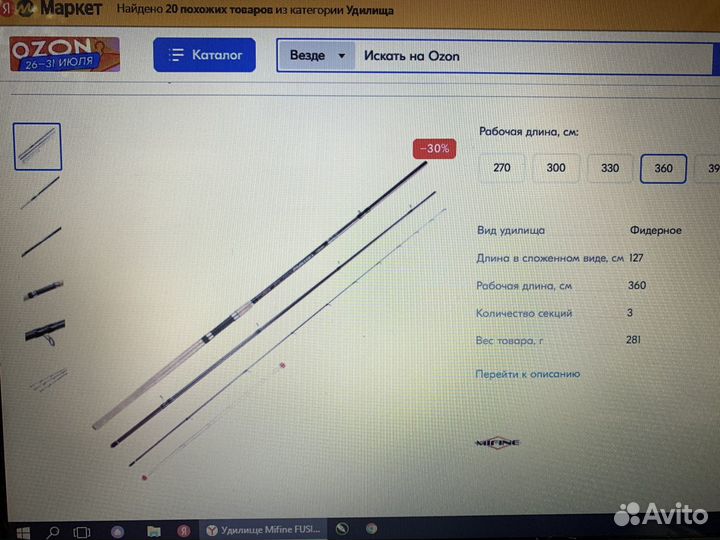 Спининг fusion feeder 360 новый