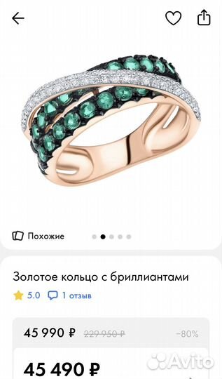 Кольцо 585 санлайт