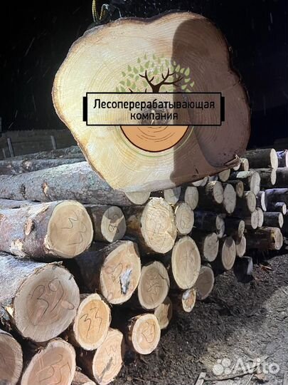 Пиловочник Хвойный опт