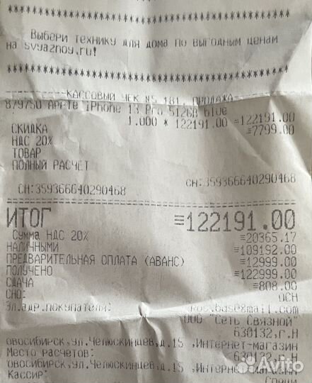 iPhone 13 Pro, 512 ГБ