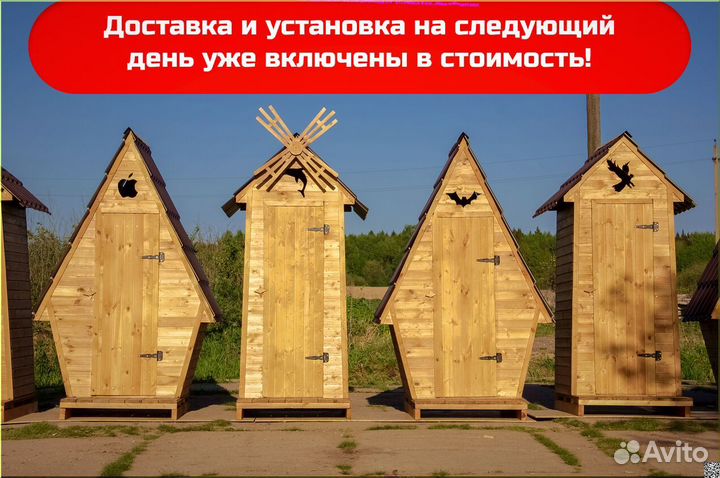 Уличный туалет от производителя