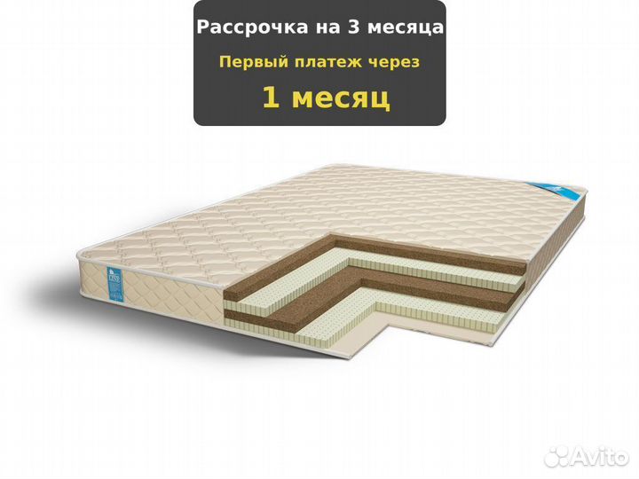 Матрас ортопедический двухспальный