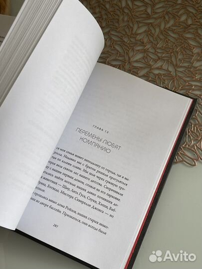 Книга «Не ной»