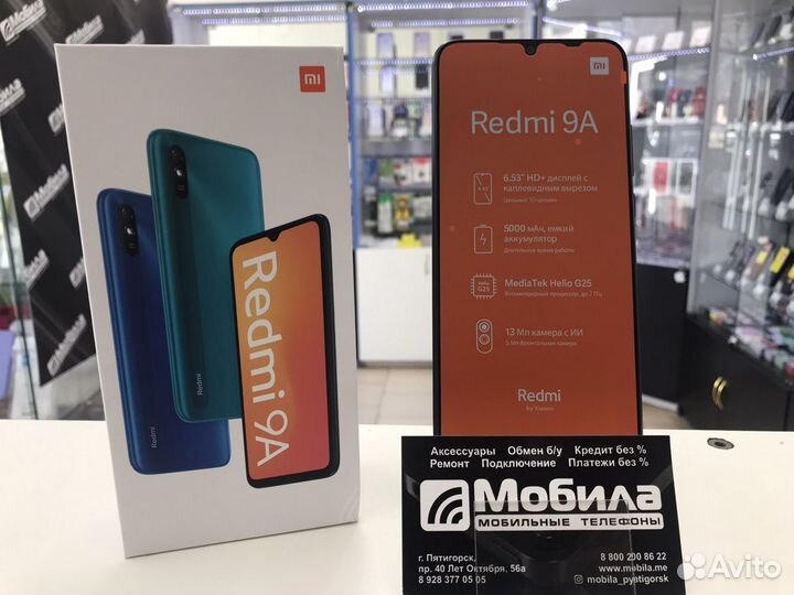 Телефон Xiaomi Redmi 9A 2/32GB
