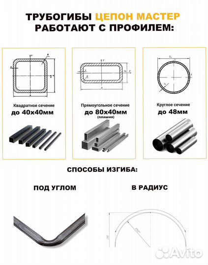 Трубогиб