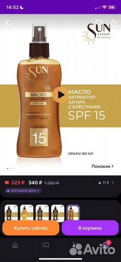 Молочко для чувствительной кожи Garnier SPF50