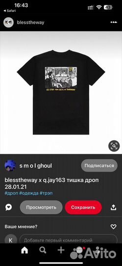 Футболка мерч blesstheway x q.jay 163