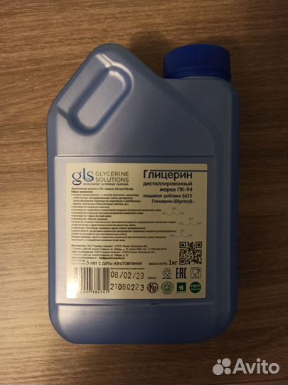 Глицерин 99 Gls