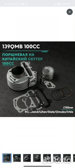 Продам скутер 4т 100кубов