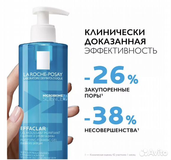 LA roche-posay Effaclar Гель очищающий пенящийся