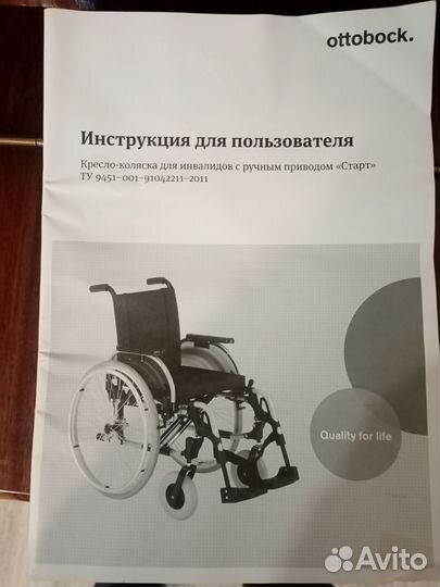 Коляска инвалидная. Продажа /аренда