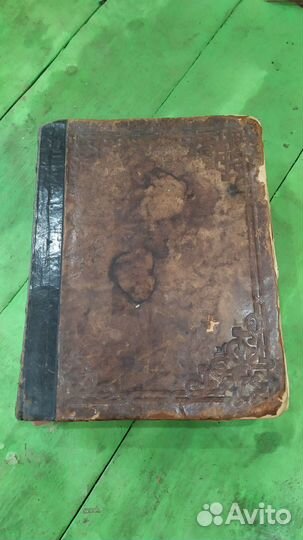Продам Библию