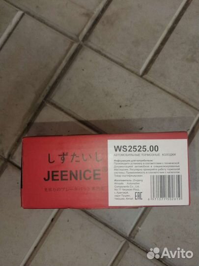 Продам тормозные колодки