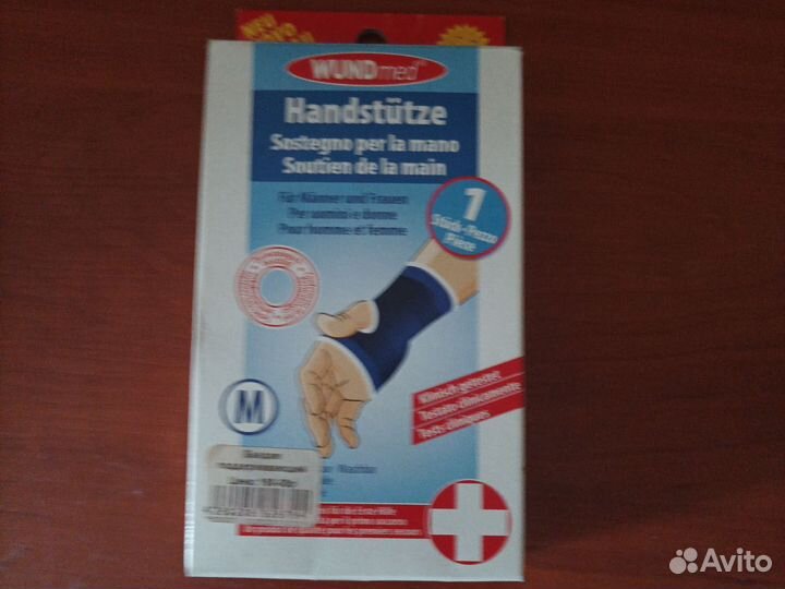 Бандаж на запястье