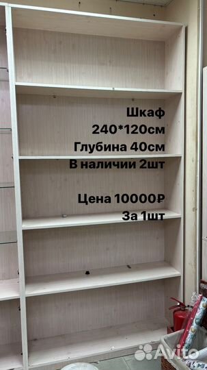 Шкафы, витрины б/у