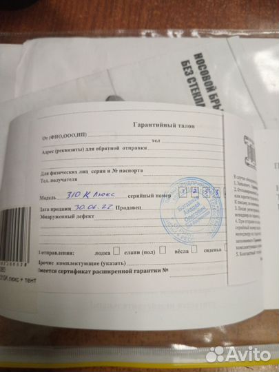 Комплект лодка+мотор