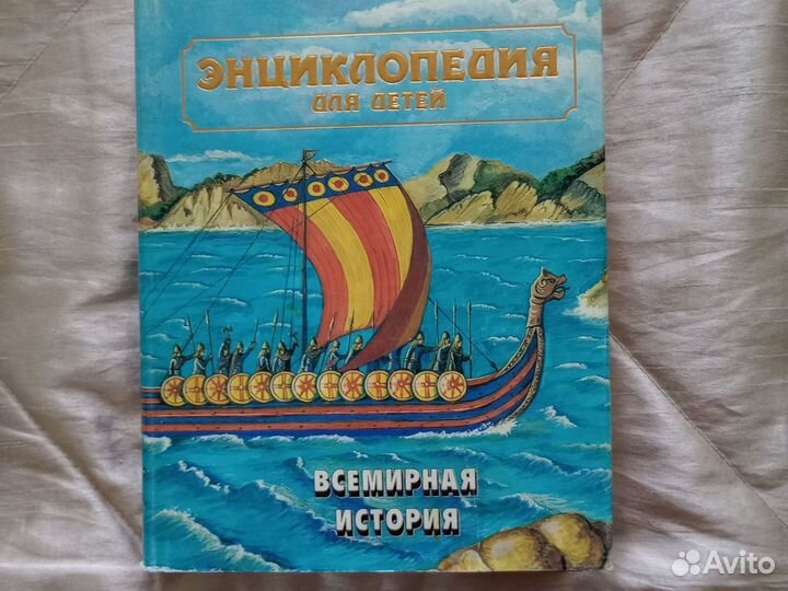 Детская энциклопедия