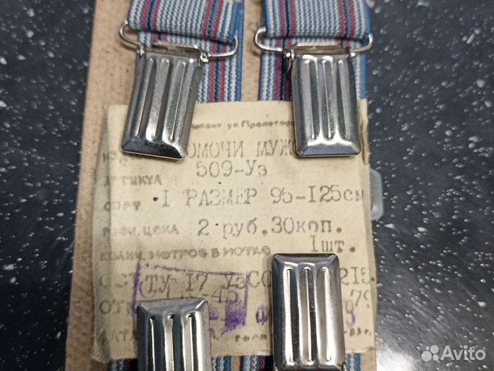 Подтяжки СССР