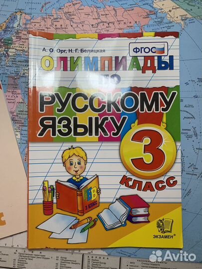 Тренажер математика олимпиады русский 3 класс