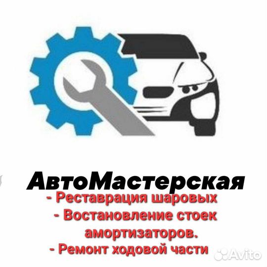 Ремонт Автомобилей