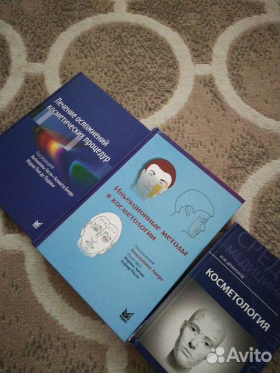 С 18.03.23 (100 R от цены) Книги косметология