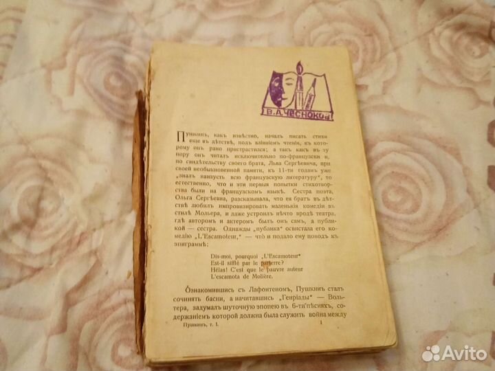 Старинные антикварные книги